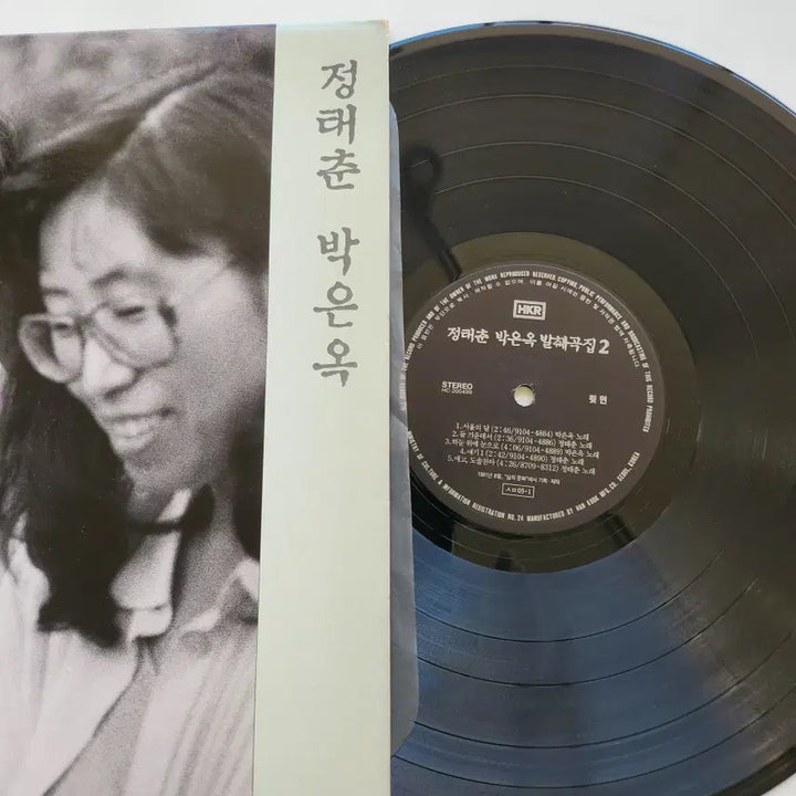 [BUNJANG] Jeong Tae Chun Park Eun Ok Selected Songs Collection Vol. 2 LP / 정태춘 박은옥 발췌곡집2 LP / NM