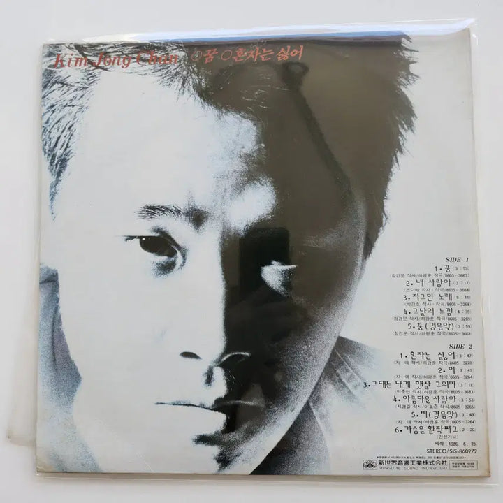 [BUNJANG] Kim Jong Chan LP / 김종찬 LP / NM
