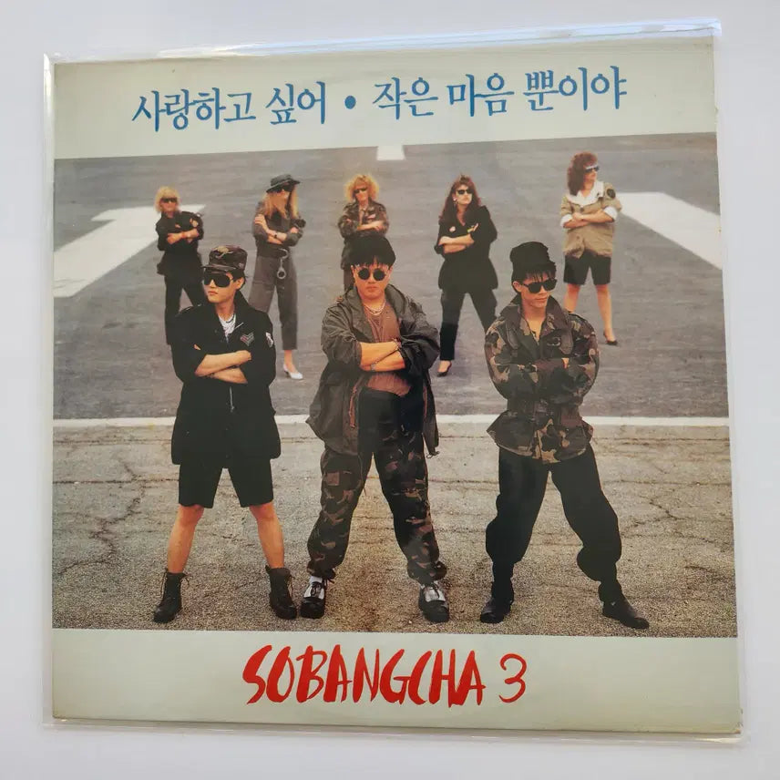 [BUNJANG] Seoul Fire Department LP - Mint Condition / 소방차 LP / MINT