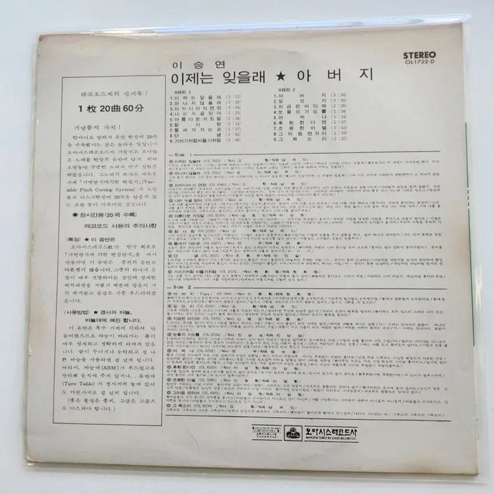 [BUNJANG] Lee Seung Yeon LP / 이승연 LP / MINT