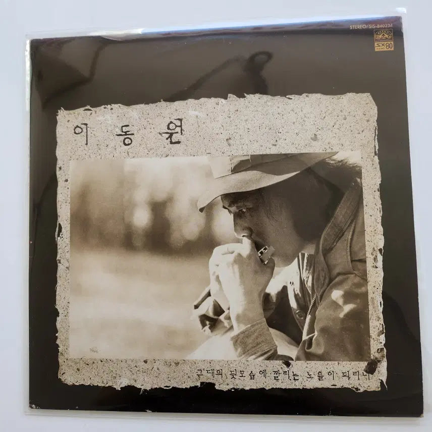 [BUNJANG] Lee Dong-won LP / 이동원 LP / MINT