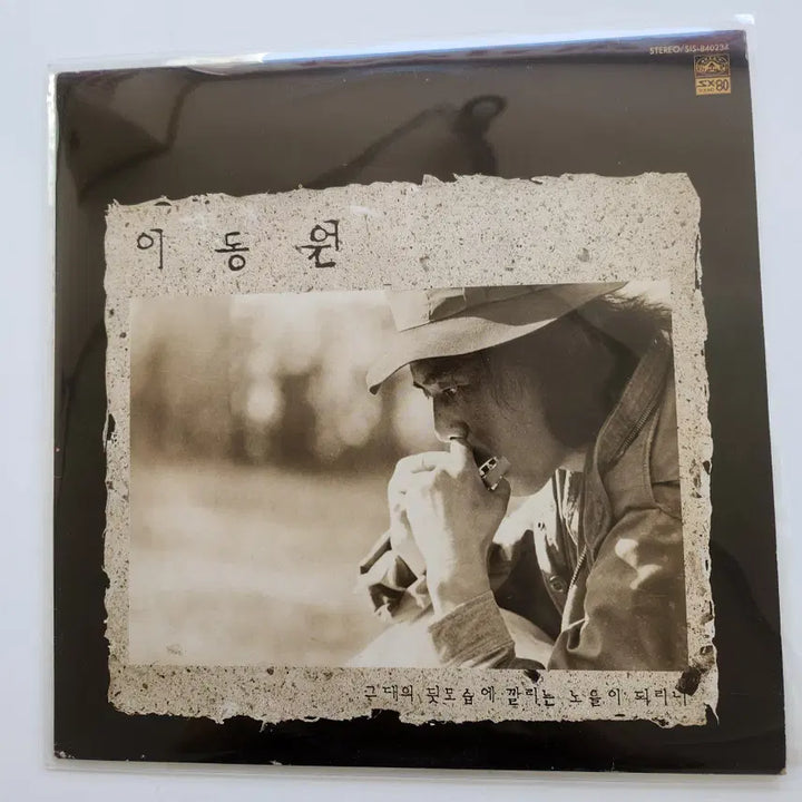 [BUNJANG] Lee Dong-won LP / 이동원 LP / MINT