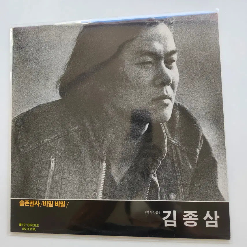 [BUNJANG] Kim Jong Sam LP / 김종삼 LP / MINT