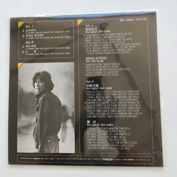[BUNJANG] Kim Jong Sam LP / 김종삼 LP / MINT