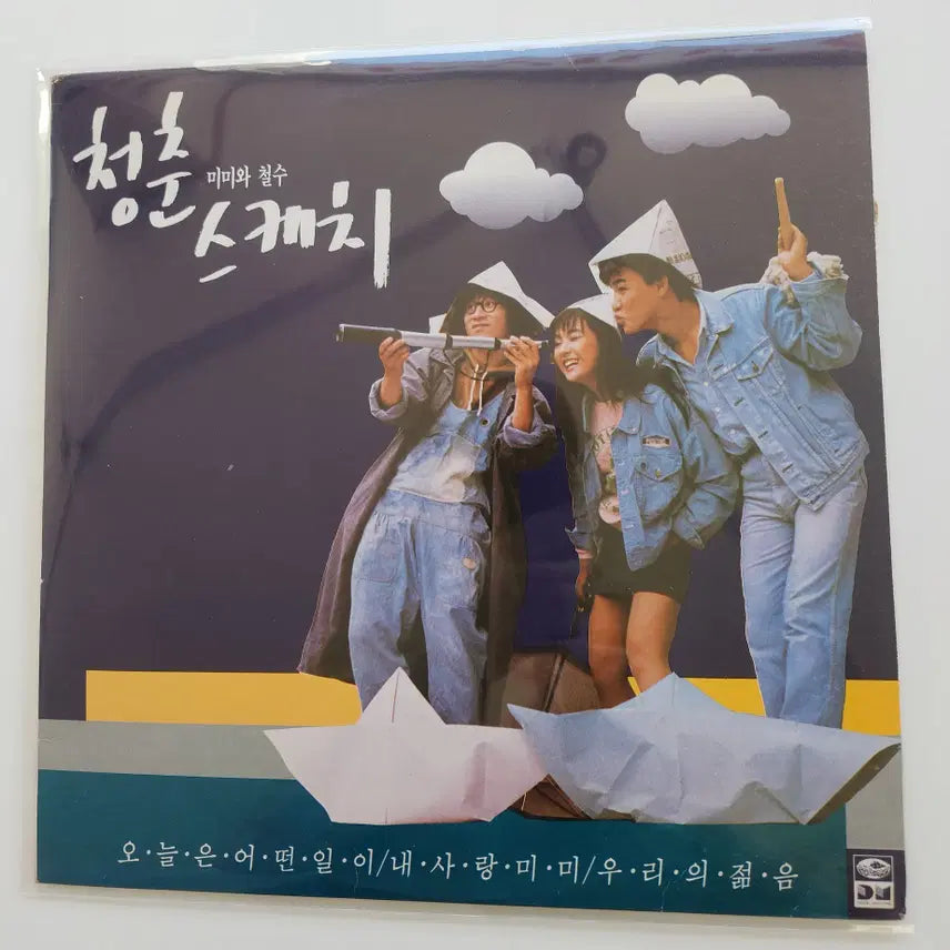 [BUNJANG] Chungchoonsketche Mimi and Cheolsu LP / 청춘스케치 미미와철수 LP / MINT