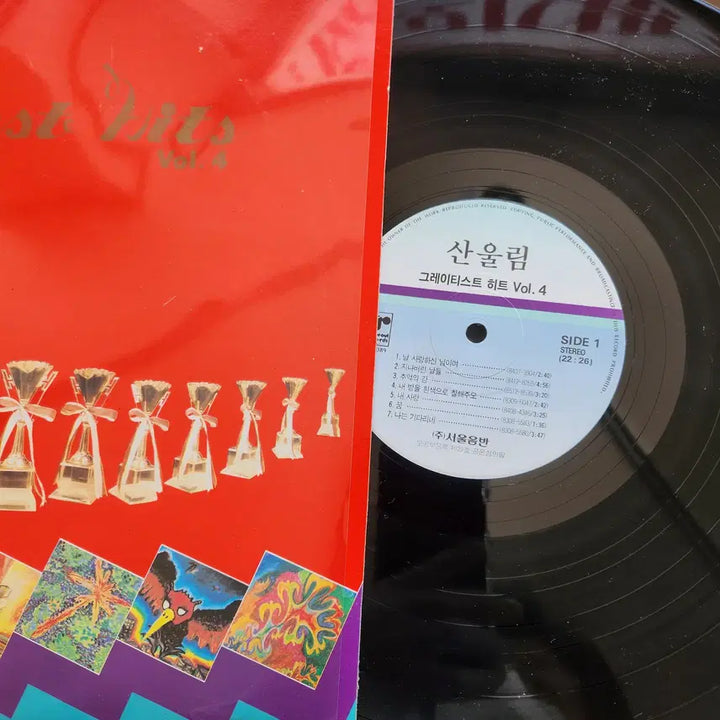 [BUNJANG] Sanullim Greatest Hits 4th Album LP / 산울림 그레이티스트히트 4집 LP / NM