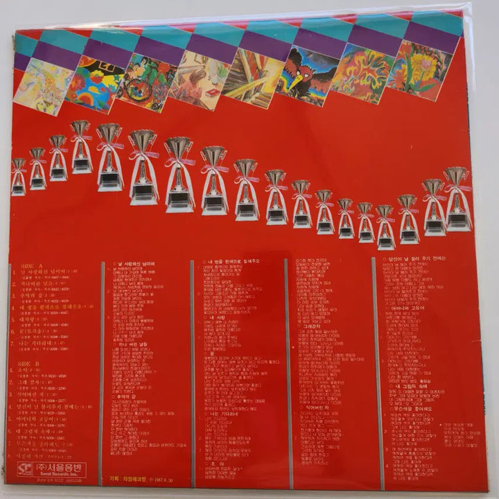 [BUNJANG] Sanullim Greatest Hits 4th Album LP / 산울림 그레이티스트히트 4집 LP / NM