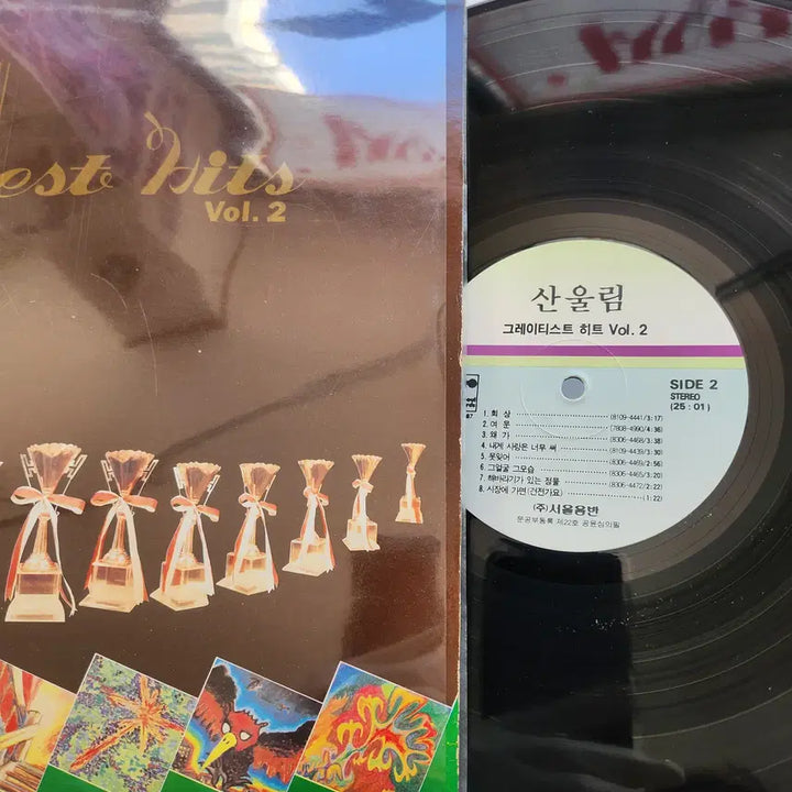[BUNJANG] Sanullim Greatest Hits 2nd Album LP / 산울림 그레이티스트히트 2집 LP / NM+