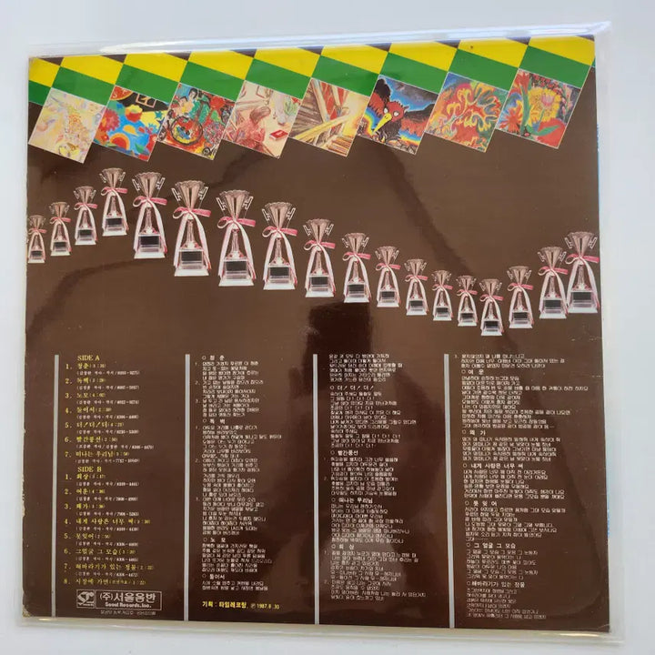[BUNJANG] Sanullim Greatest Hits 2nd Album LP / 산울림 그레이티스트히트 2집 LP / NM+
