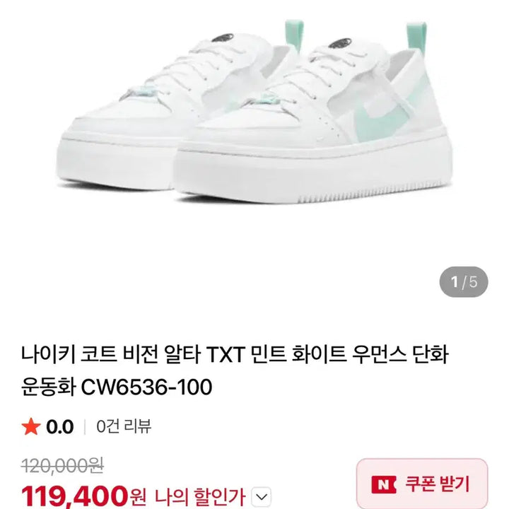[BUNJANG] Nike Court Vision Alta TXT Sneakers / 나이키 코트 비전 알타 (240)