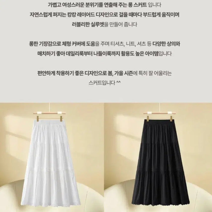 [BUNJANG] White Long Skirt / 화이트 롱 스커트 롱치마