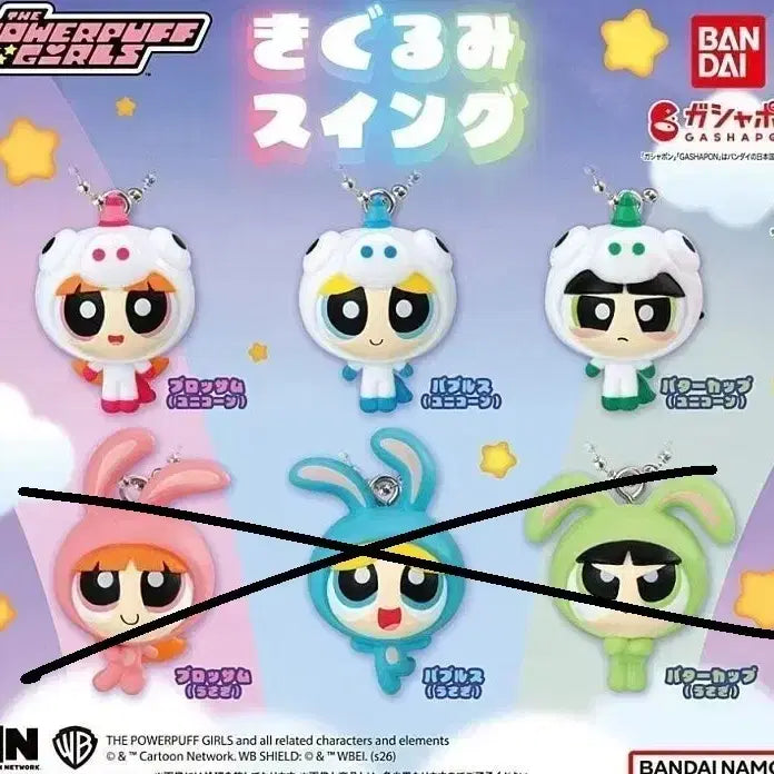 [BUNJANG] Powerpuff Girls Unicorn Keychain Gacha Bundle Set / 파워퍼프걸 유니콘 키링 가챠 일괄 판매