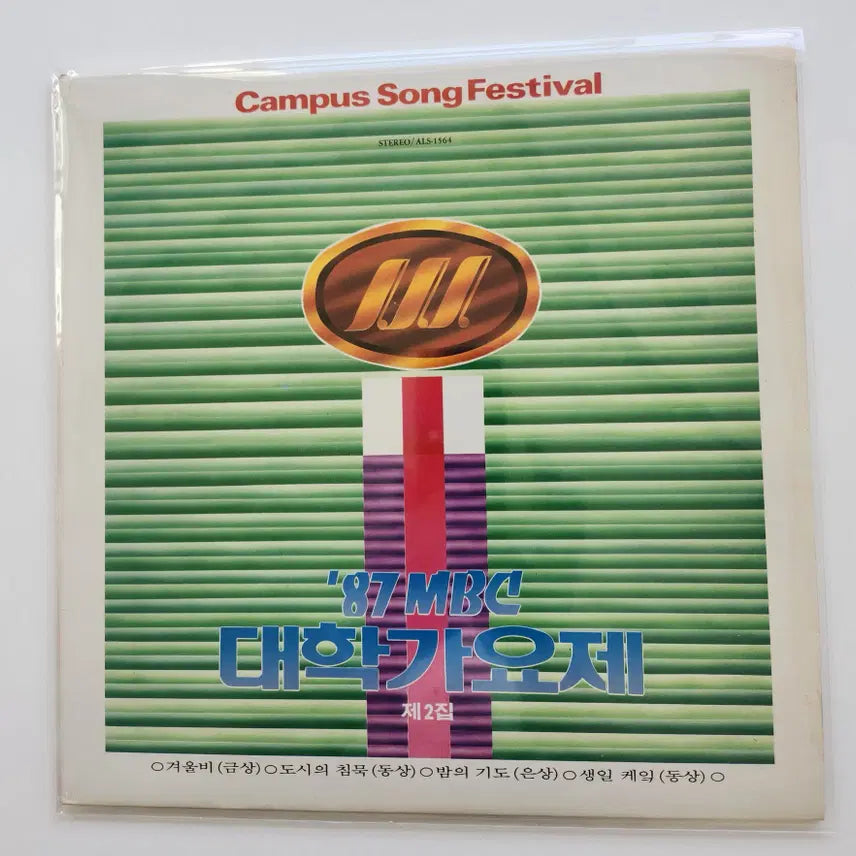[BUNJANG] University Song Festival &