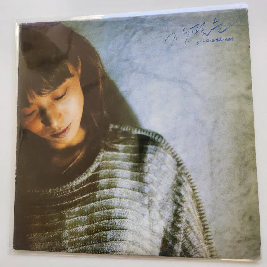 [BUNJANG] Jang Phil Soon 3 LP / 장필순 3 LP / NM-