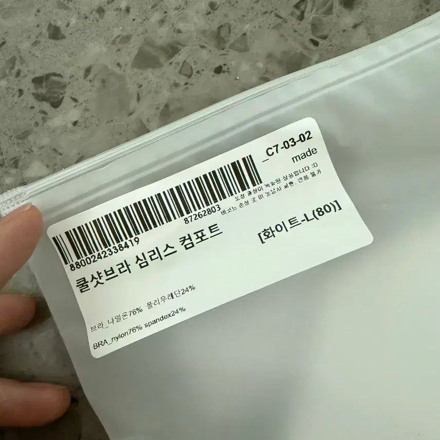 [BUNJANG] Dorothy &amp; Coolshot Seamless White Bra New / 도로시와 쿨샷 심리스 화이트 브라 새제품