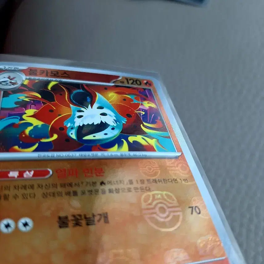 [BUNJANG] Pokemon Volcarona Master Ball Card / 포켓몬 불카모스 카드 마스터볼