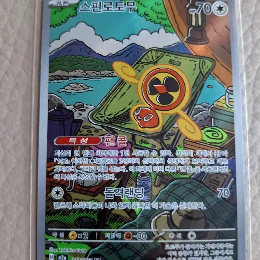 [BUNJANG] Pokemon Spin Rotom AR Card / 포켓몬 스핀로토무 AR 카드