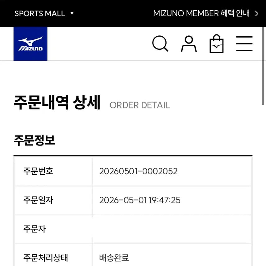 [BUNJANG] Mizuno Wave Rebellion Flash 2 Running Shoes 285mm / 러닝화 미즈노 웨이브 리벨리온 플래쉬2 285mm