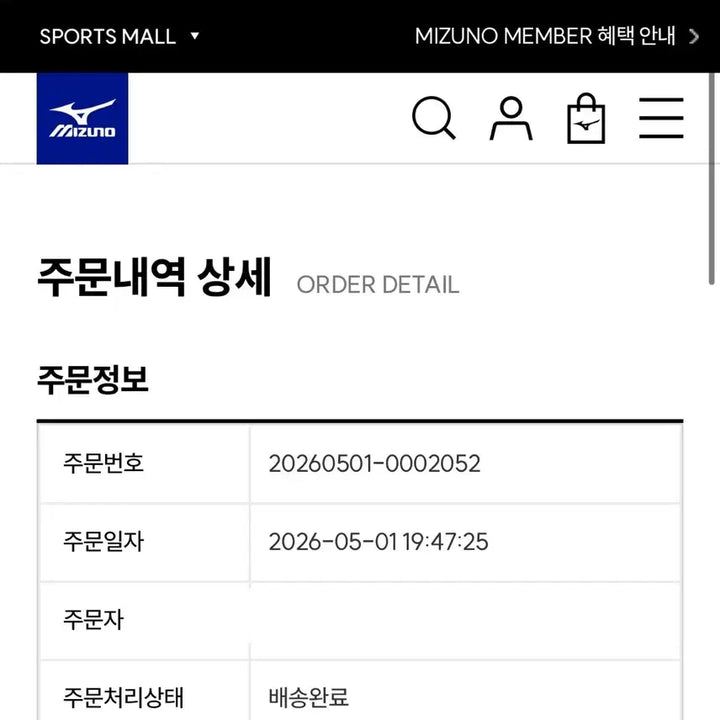 [BUNJANG] Mizuno Wave Rebellion Flash 2 Running Shoes 285mm / 러닝화 미즈노 웨이브 리벨리온 플래쉬2 285mm