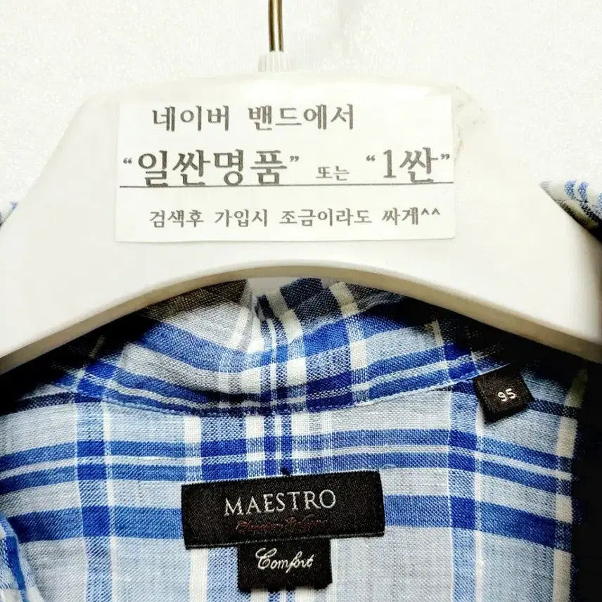 [BUNJANG] Maestro Linen Short Sleeve Shirt Size 95 / 마에스트로 린넨반팔셔츠95 린넨 남방