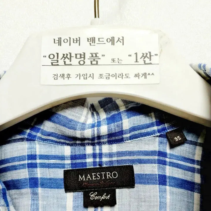 [BUNJANG] Maestro Linen Short Sleeve Shirt Size 95 / 마에스트로 린넨반팔셔츠95 린넨 남방