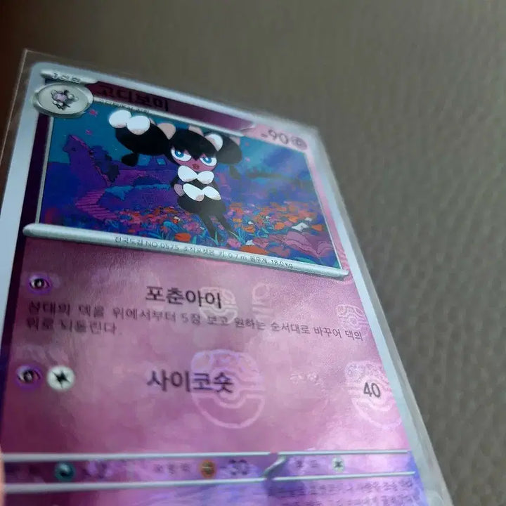 [BUNJANG] Pokemon Card Godobo-mi (039/086) / 포켓몬 카드 고디보미 (039/086)