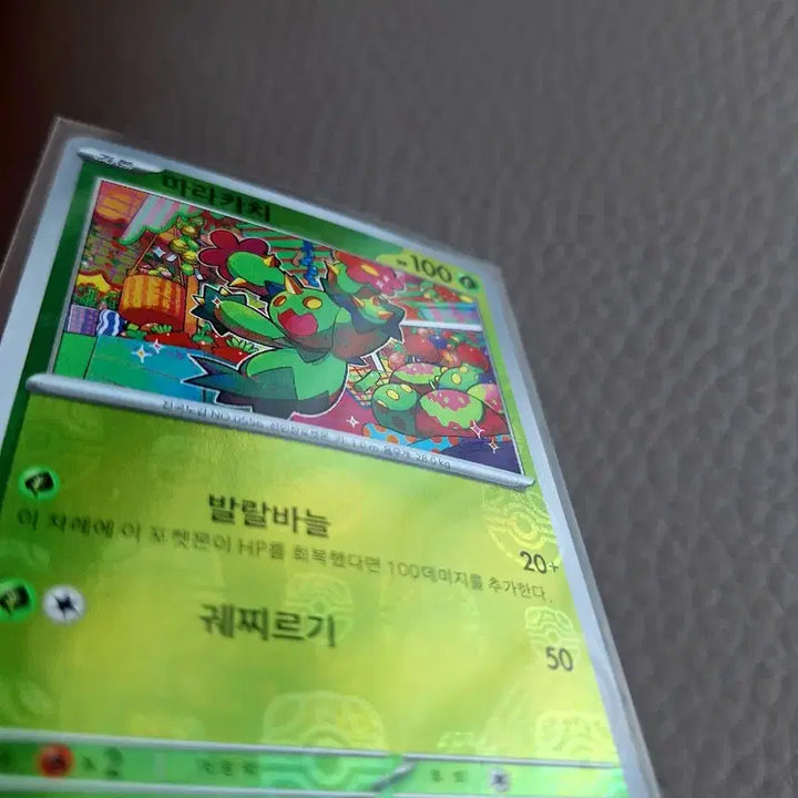 [BUNJANG] Pokemon Card Marakachi Master Ball Common Card / 포켓몬카드 마라카치 마스터볼