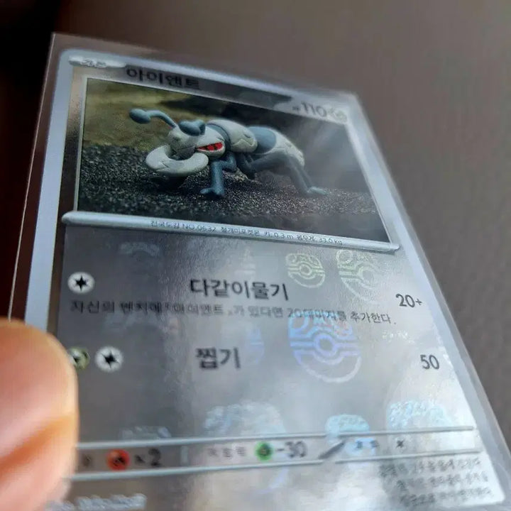 [BUNJANG] Pokemon Card I-ANT (068/086) / 포켓몬 카드 아이앤트 (068/086)