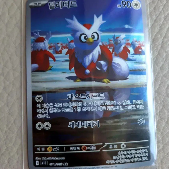 [BUNJANG] Pokemon Ditto AR Card / 포켓몬 딜리버드 AR 카드