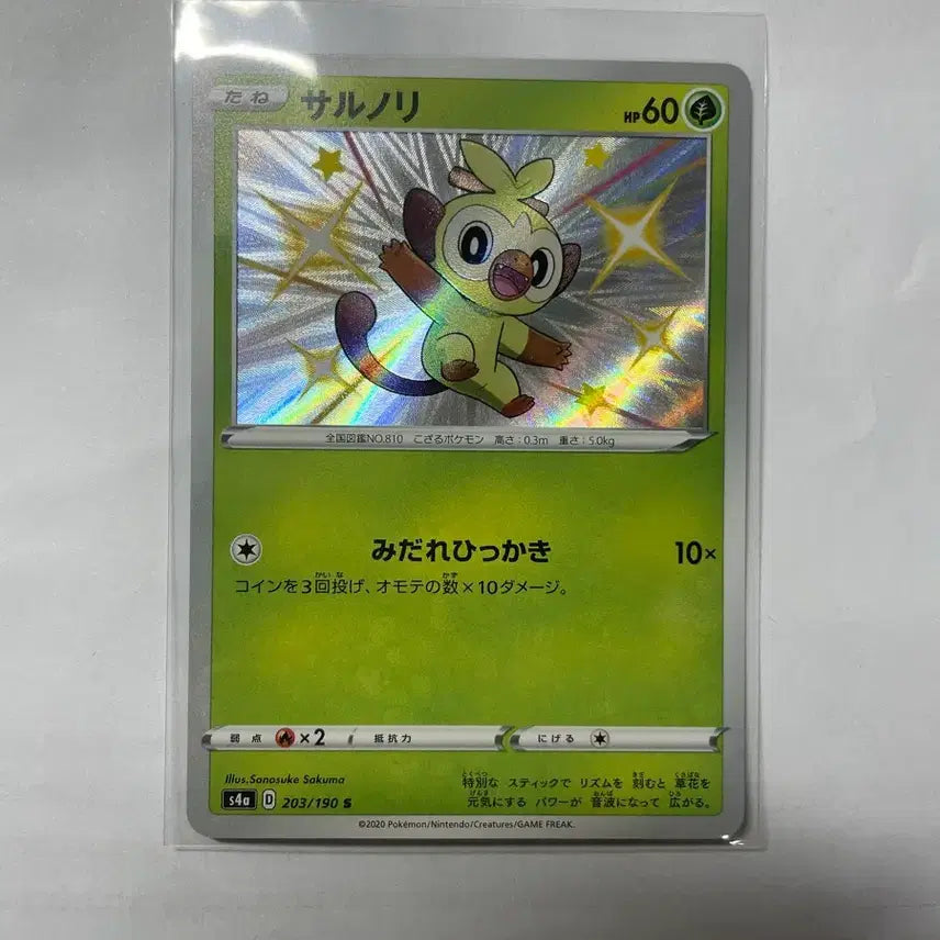 [BUNJANG] Pokémon Card S4a Shiny Chimchar Japanese / 포켓몬카드 S4a 흥나숭 이로치 일판