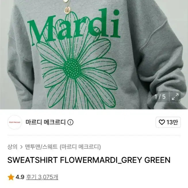 [BUNJANG] Mardi Mercredi Flower Sweatshirt Green &amp; Gray / 마르디 메크르디 플라워 맨투맨 그린&amp;그레이 (F)