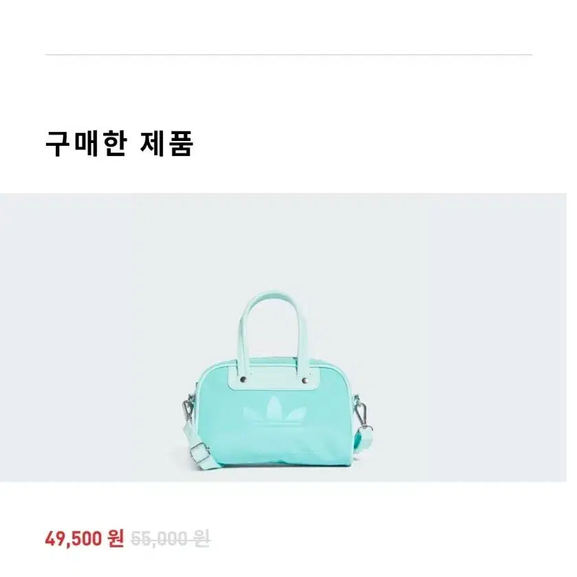 [SOLD OUT] 아디다스 아디컬러 미니 볼링백 민트