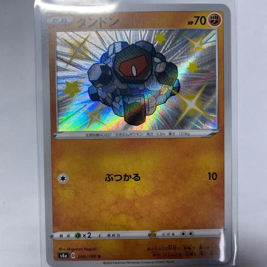 [BUNJANG] Pokémon Card S4a Shiny Pangoro Japanese / 포켓몬카드 S4a 탄동 이로치 일판