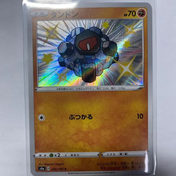 [BUNJANG] Pokémon Card S4a Shiny Pangoro Japanese / 포켓몬카드 S4a 탄동 이로치 일판