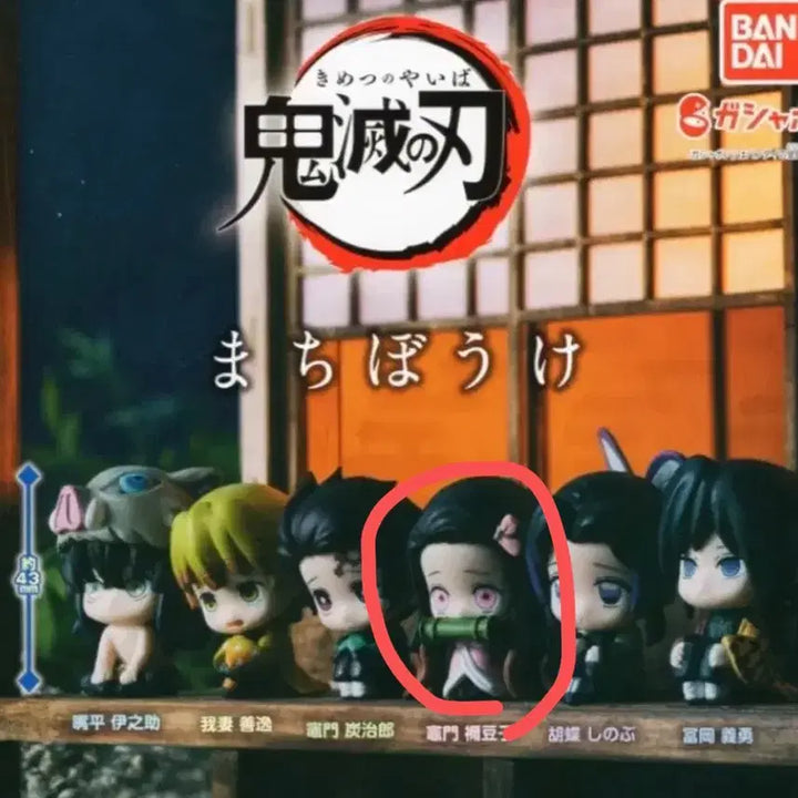[BUNJANG] Demon Slayer Nezuko Machiboke Figure / 귀멸의칼날 마치보케 네즈코