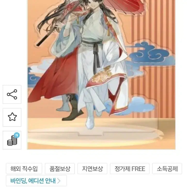 [BUNJANG] TGCF Acrylic Standee 2 Types Bundle Set / 천관사복 TGCF 스탠디 (아크릴) 2종 일괄