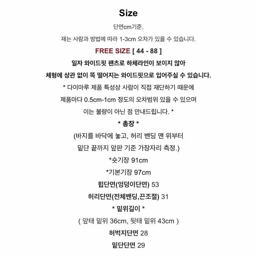 [BUNJANG] Mayyoon Silky Flowy Pants / 메이윤 제작 찰랑바지
