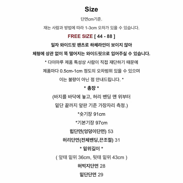 [BUNJANG] Mayyoon Silky Flowy Pants / 메이윤 제작 찰랑바지
