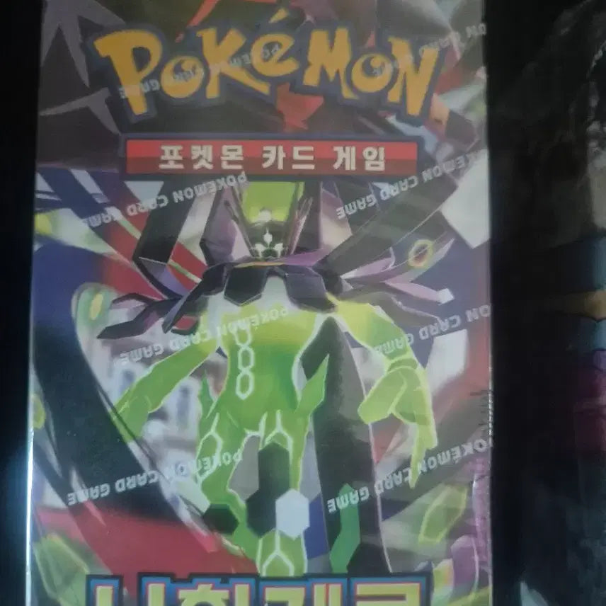 [BUNJANG] Nihilzero Sealed Shrink Pokemon Card / 니힐제로 미개봉 슈링크 판매합니다 포켓몬카드