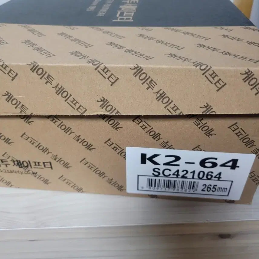 [BUNJANG] K2 Safety Shoes Size 265 / k2-64 안전화 265