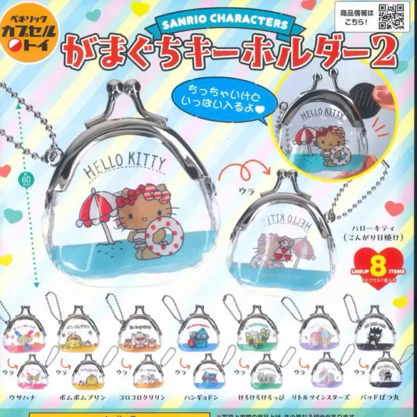 [BUNJANG] Sanrio Gamaguchi Coin Purse Keroppi Gacha / 산리오 가마구치 동전지갑 가챠 케로피