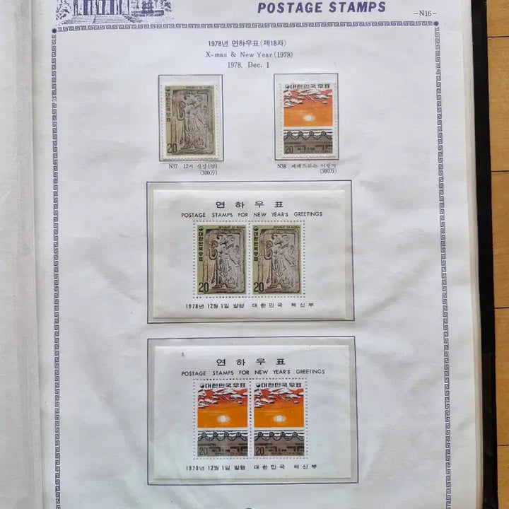 [BUNJANG] Standard Korean Stamp Album / 표준 한국 우표 앨범