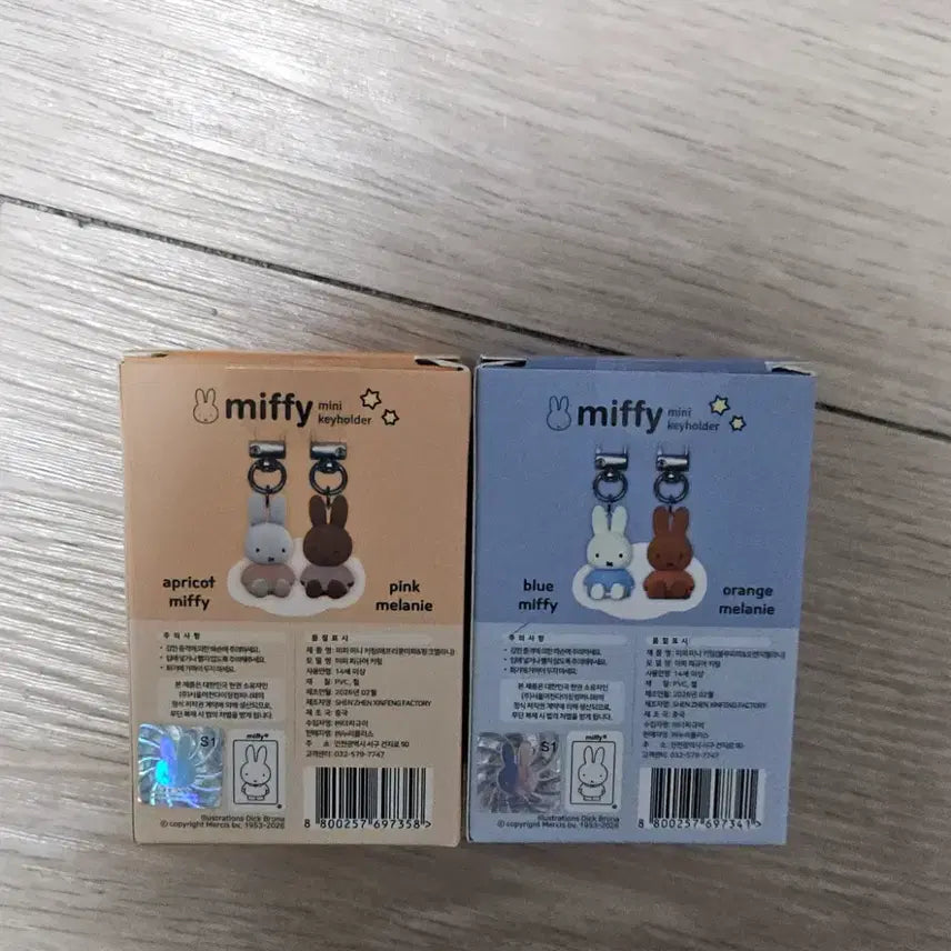 [BUNJANG] Miffy Mini Keychain Doll Set / 미피 미니 키홀더 인형 키링 세트