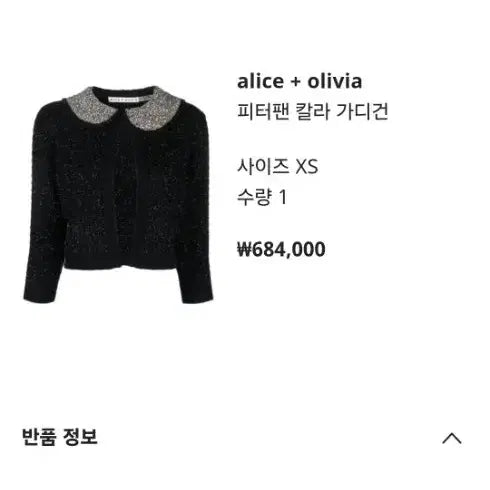 [BUNJANG] Alice + Olivia Sequin Cardigan / 앨리스올리비아 스팽글 가디건