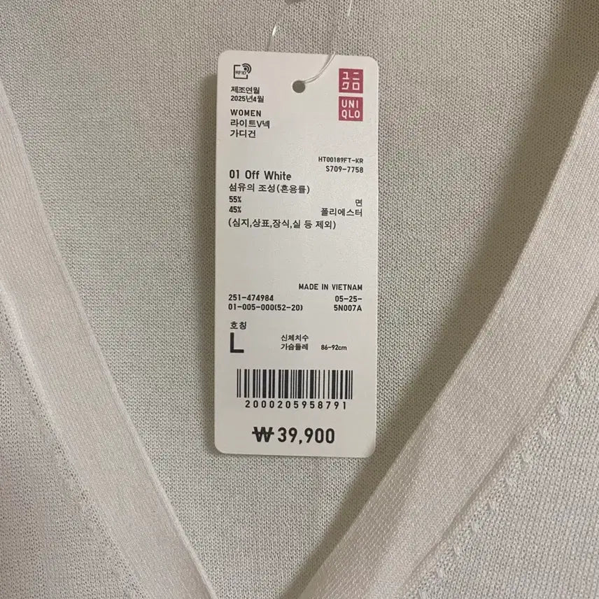 [BUNJANG] Uniqlo Summer Cardigan (Size L, New) / 유니클로여름가디건 새상품