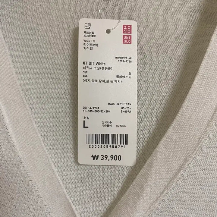 [BUNJANG] Uniqlo Summer Cardigan (Size L, New) / 유니클로여름가디건 새상품