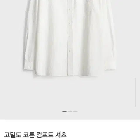[BUNJANG] Pottery High-Density Cotton Comfort Shirt White Size 2 / 포터리 고밀도 코튼 컴포트 셔츠 화이트 2