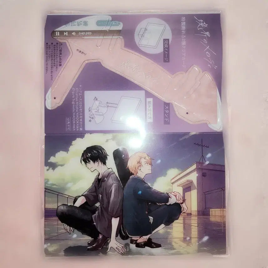 [BUNJANG] Kyoukai no Melody Yae Ace January 2026 Supplement Card Stand / 경계의 멜로디 영에이스 2026년 1월 부록 카드 스탠드