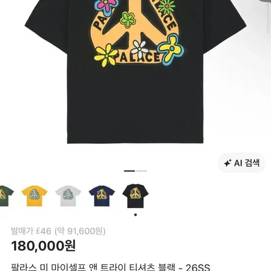 [BUNJANG] Palace Mi Myself Short Sleeve T-Shirt (White/Black) / 팔라스 미마이셀프 반팔l 흰,검