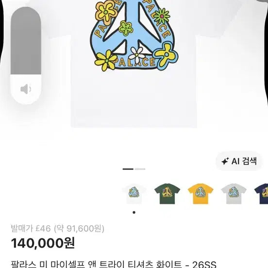 [BUNJANG] Palace Mi Myself Short Sleeve T-Shirt (White/Black) / 팔라스 미마이셀프 반팔l 흰,검